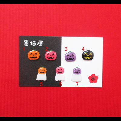 画像2: 【選べるピアス】ハロウィン2【片耳１個売り】