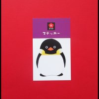 【ステッカー１枚入り】コウテイペンギン