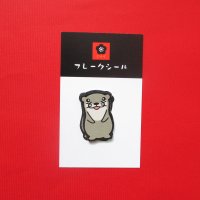 【フレークシール7枚入り】カワウソ２B