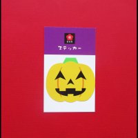 【ステッカー１枚入り】ハロウィンかぼちゃ