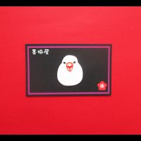 【フレークシール7枚入り】白文鳥おこ