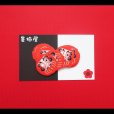 画像1: 【フレークシール】縁起だるま願かけ【24枚入り】 (1)