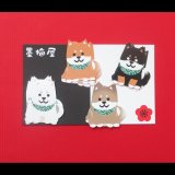 【フレークシール】柴犬お座り風呂敷【4柄×各4枚の16枚入り】