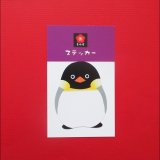 画像: 【ステッカー１枚入り】オウサマペンギン