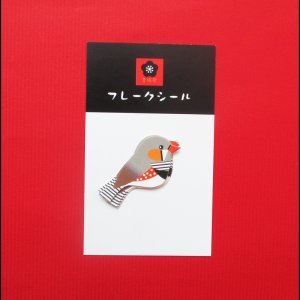 画像: 【フレークシール7枚入り】キンカチョウノーマルオス