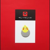 画像: 【フレークシール7枚入り】オカメインコノーマル