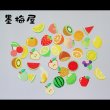 画像1: 【フレークシール】フルーツ【33枚入り】