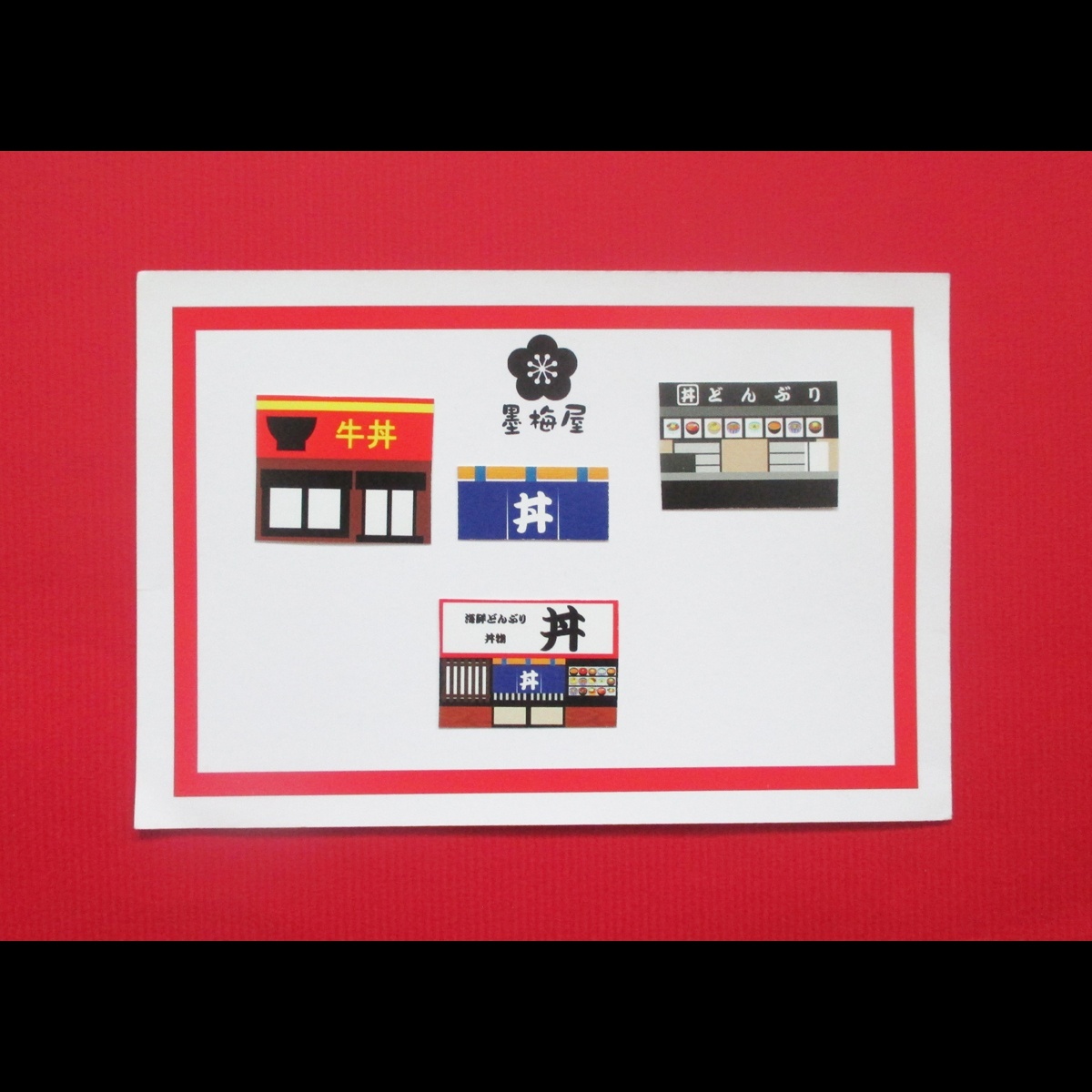 画像2: 【フレークシール】丼【各1枚の26枚入り】（2025/10/18追加）